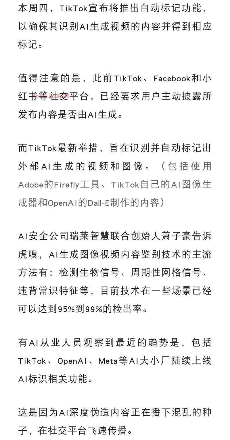 TikTok宣布将推出…#情报-搞钱情报论坛-网创交流-优选副业网